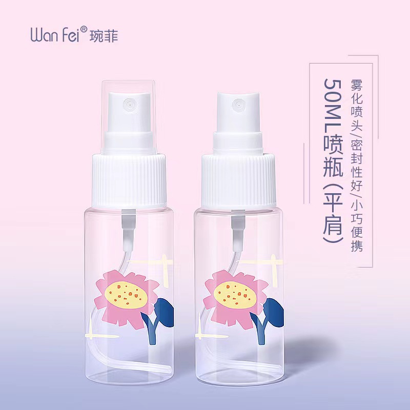 带包装平肩喷雾瓶子细雾PET喷瓶50ml喷雾瓶可爱便携式小毫升分装