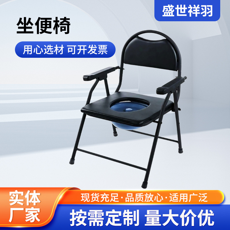 Elderly anti-slip folding commode chair, adjustable height, high backrest, portable toilet for pregnant women