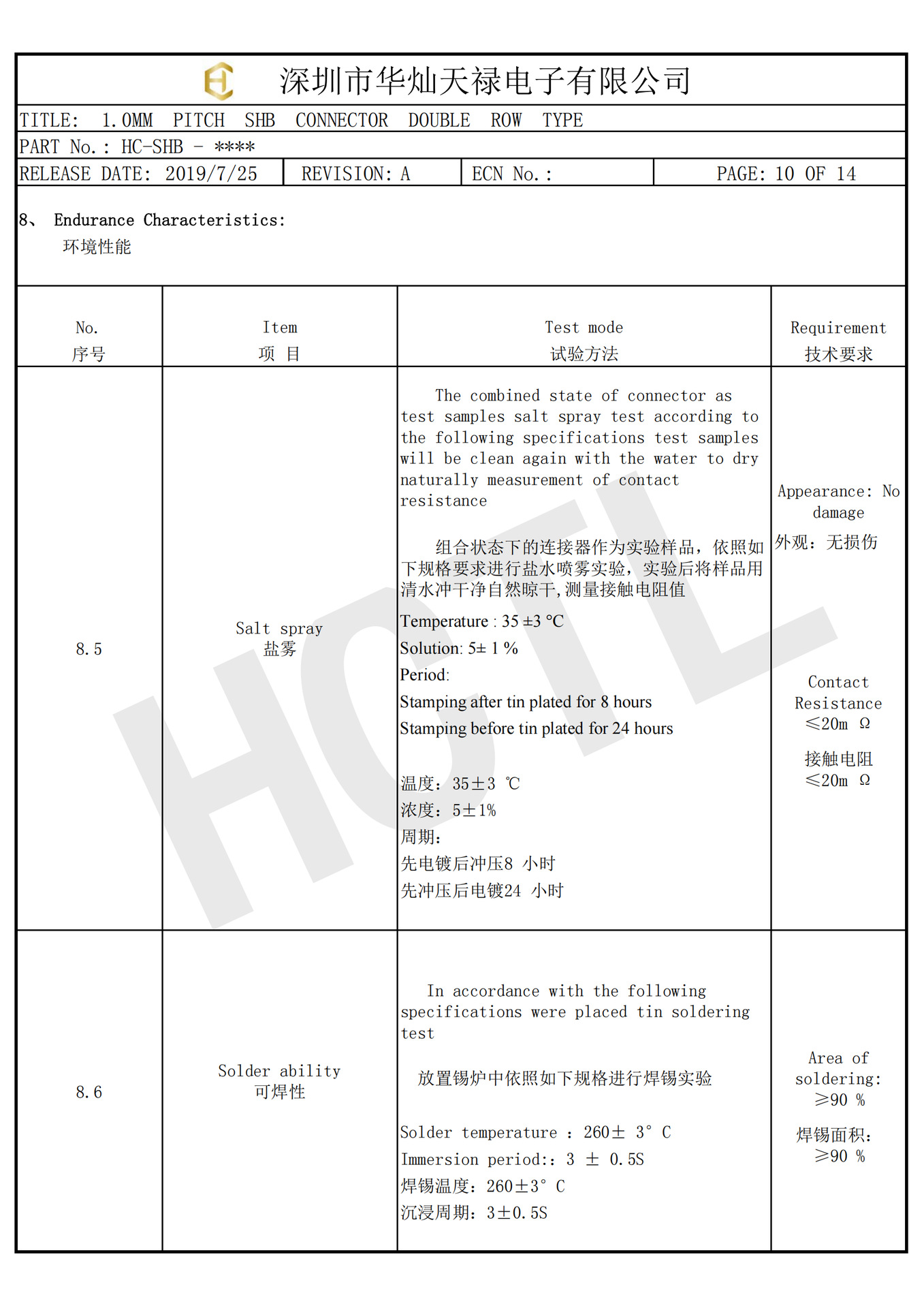 华灿天禄 HC-SHB-2*5Y-05 间距 双排带扣胶壳 线对板 连接器-阿里巴巴