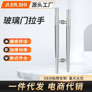 厂家批发不锈钢加厚办公室玻璃门拉手玻璃门把手304不锈钢门拉手