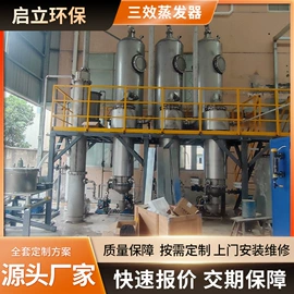 蒸发器;储罐;冷凝器