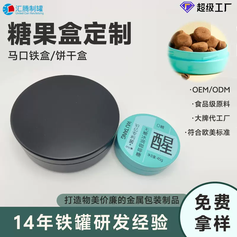 定制糖果饼干铁盒高端金属香膏盒礼物铁盒防锈磨砂马口铁盒铁罐