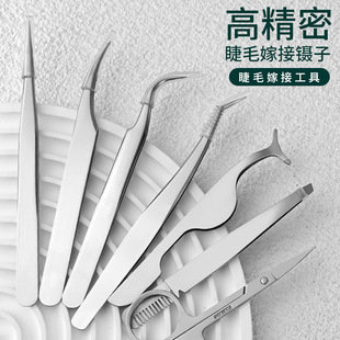 Cross-border Stainless Steel Eyelash Tweezers Planting Grafting False Eyelash Flowering Tweezers Beauty Dolphin Clip High Precision Gold Feather Clip