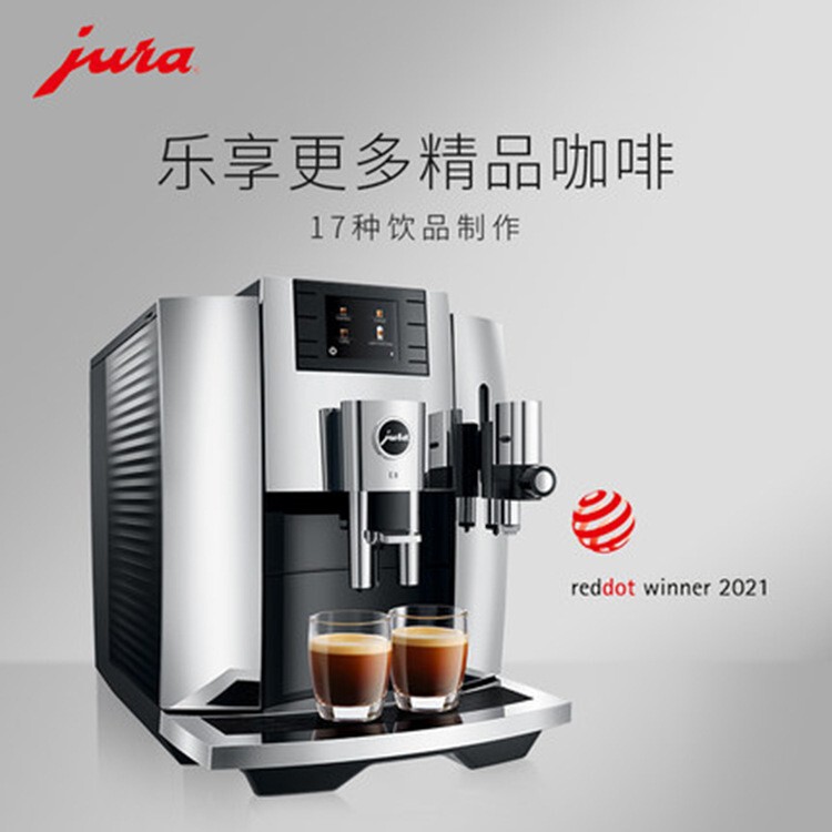 Jura Youruixin E8 Coffee Machine Home Office Fully Automatic American Milk Coffee One-Click Cleaning Jura New E8 Jura Youruixin E8 Coffee Machine Home Office Fully Automatic American Milk Coffee One-Click Cleaning Jura New E8