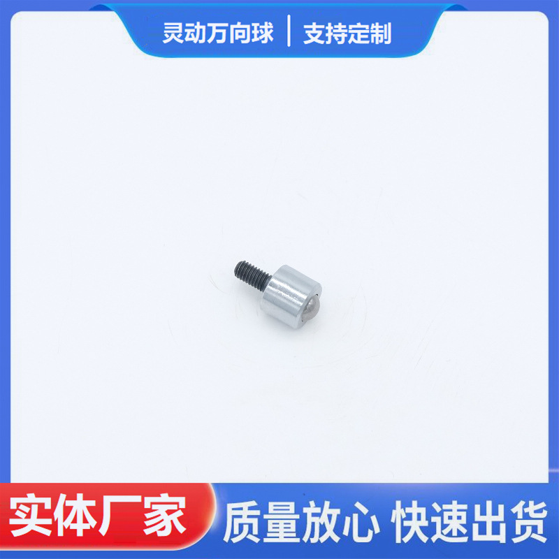 整体车制 带螺杆安装D-3H万向球 尼龙塑料牛眼轮 不锈钢轴承