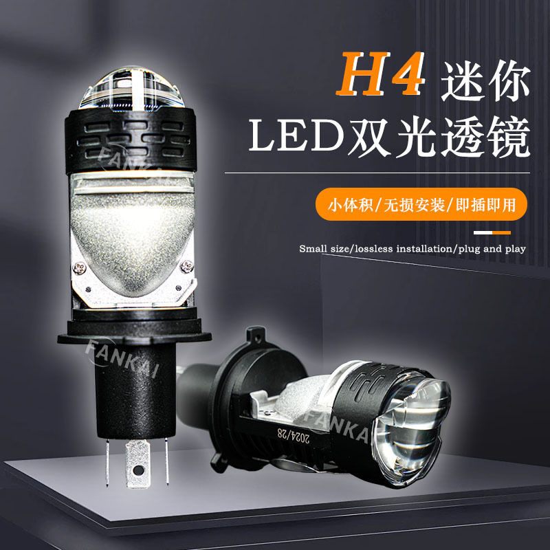 Faro LED Bi-Lente para Auto H4 de Aluminio Impermeable IP67, Alta Potencia para Autos y Motocicletas