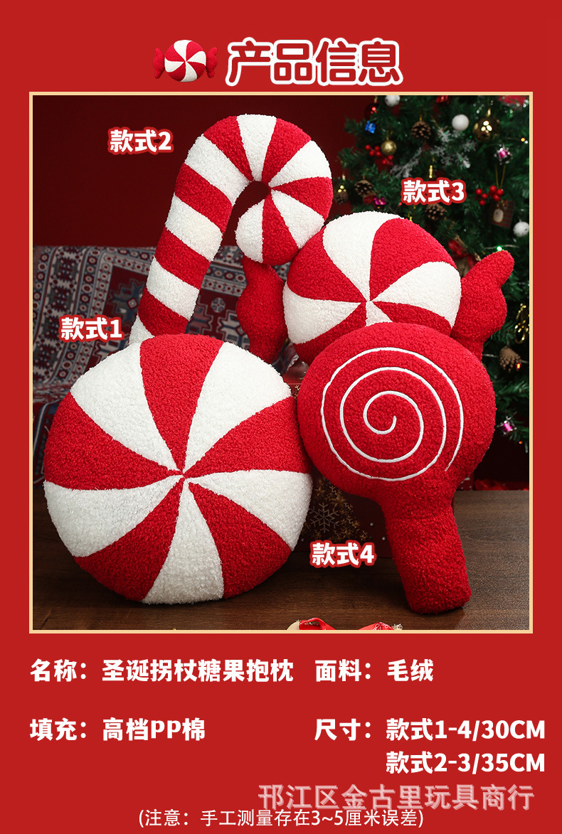 Cross-Border New Product Candy Cane Pillow 3D Candy Plush Pillow Cushion Creative Christmas Decoration Candy Pillow Wholesale