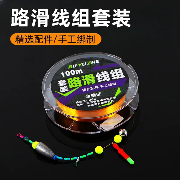 Road slippery line group finished product suit slippery drift rock rod long throw road Asian line group tied up a full set of accessories fishing tackle suit fishing group