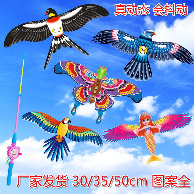 鱼竿风筝儿童广场休闲运动游戏动态风筝35/50cm多款好飞厂家批发
