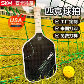 字母简约匹克球拍碳纤维pickleball专业比赛磨砂款匹克球球拍16mm