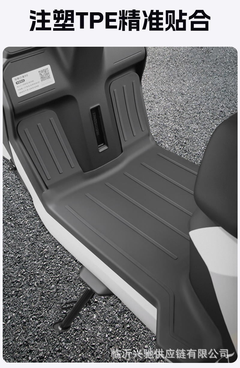 Suitable for Yadi Guanneng White Shark 90S70S Electric Vehicles, Tpe Material Foot Mats Are Upgraded to Be Waterproof, Wear-Resistant, and Thickened