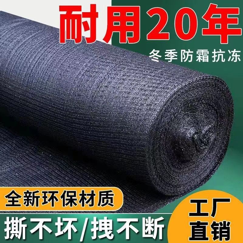 抗老化黑色遮阳防晒加厚遮阳网加密太阳网农用大棚遮隔热批发