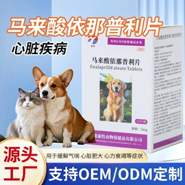 药物性添加剂;狗狗医疗药用;猫猫医疗药用