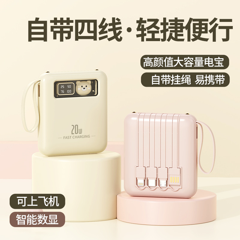 Cross-Border Cartoon Power Bank with Built-In Cable 20000 Mah Large Capacity Mini Power Bank Gift Printing Fashion