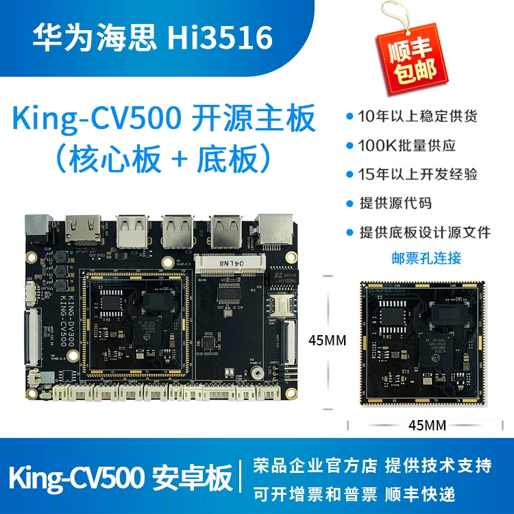 Плата разработки HiSi Hi3516CV500, ядро HI3516CV500, IPC плата Rongpin King-CV500