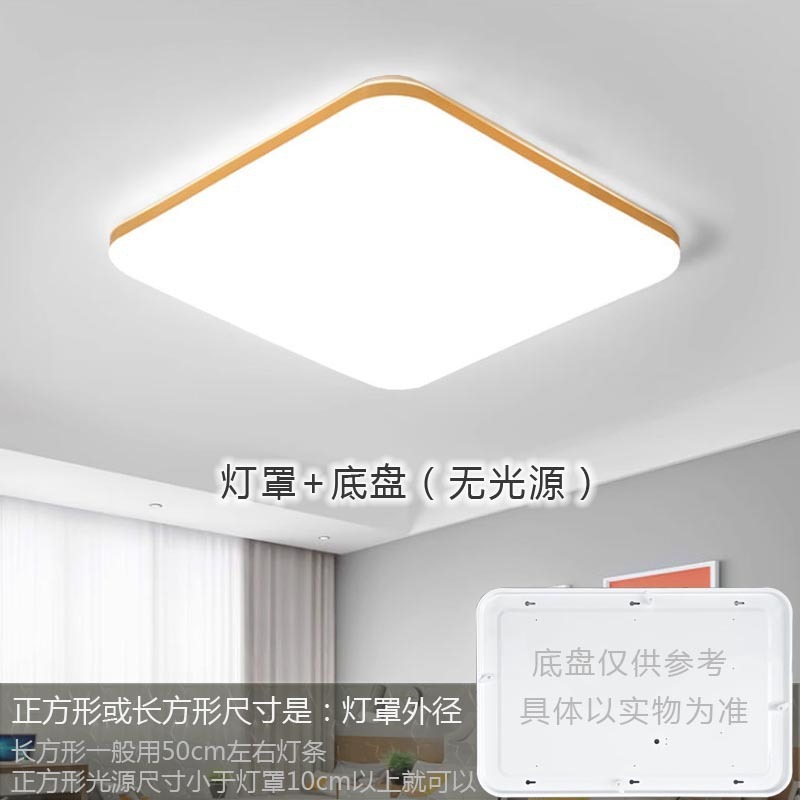 シーリングランプシェードシェルラウンドシングルベッドルームアクリル正方形プラスシャーシ長方形ランプなし送料無料|undefined
