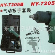 ������Ӱ���NY-7205/7205B 1/2"����p�N���� �L�� С�L�ښ�Ӱ�