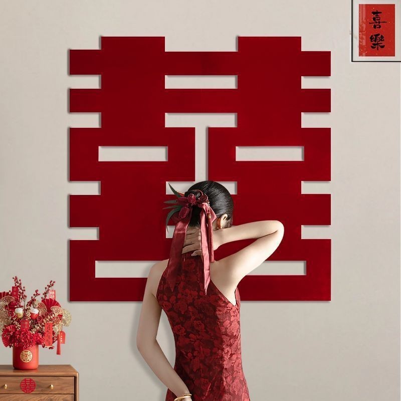 囍字大喜字贴结婚布置婚房装饰窗门墙贴纸婚庆用品女方一件批发|undefined