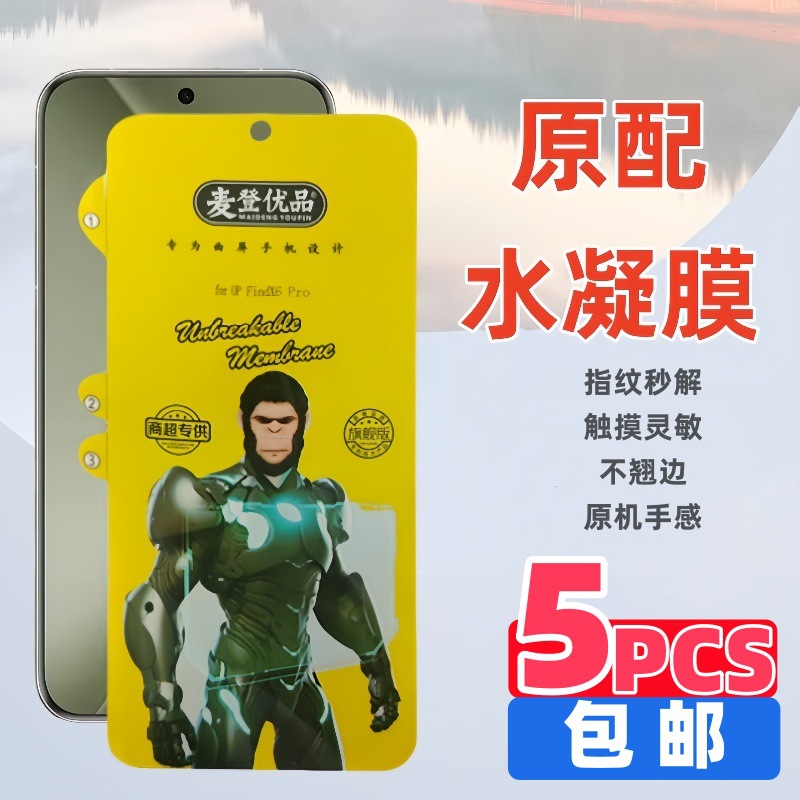 Suitable for Huawei P80Pro Automatic Repair Soft Film Pura70Pro Curved Screen Film Mate70Pro Screen Protector