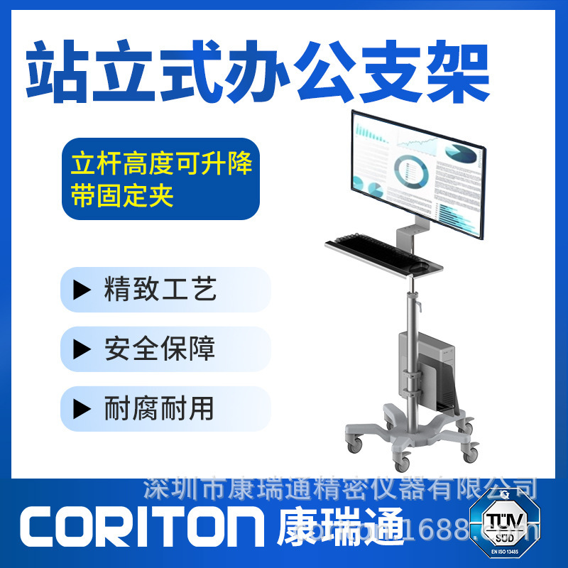 Mobile Roundcheck Car Nurse Desktop Computer Equipment Workbench All-in-One Machine Bracket Hospital Notebook Trolley