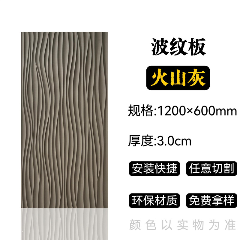 Tablero geométrico 3D, tablero corrugado de pu, ladrillo de arte tridimensional, piedra cultural, pared de fondo de piel de piedra de pu, material ligero, tablero ondulado