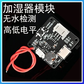 加湿器;压电晶体;香薰机