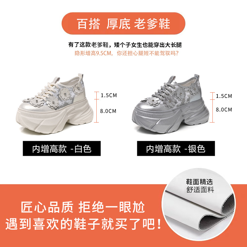 Giày sneaker nữ chunky đế dày tăng chiều cao, lưới thoáng khí — Màu trắng