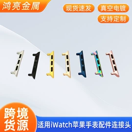 智能手表表带;其他表配件