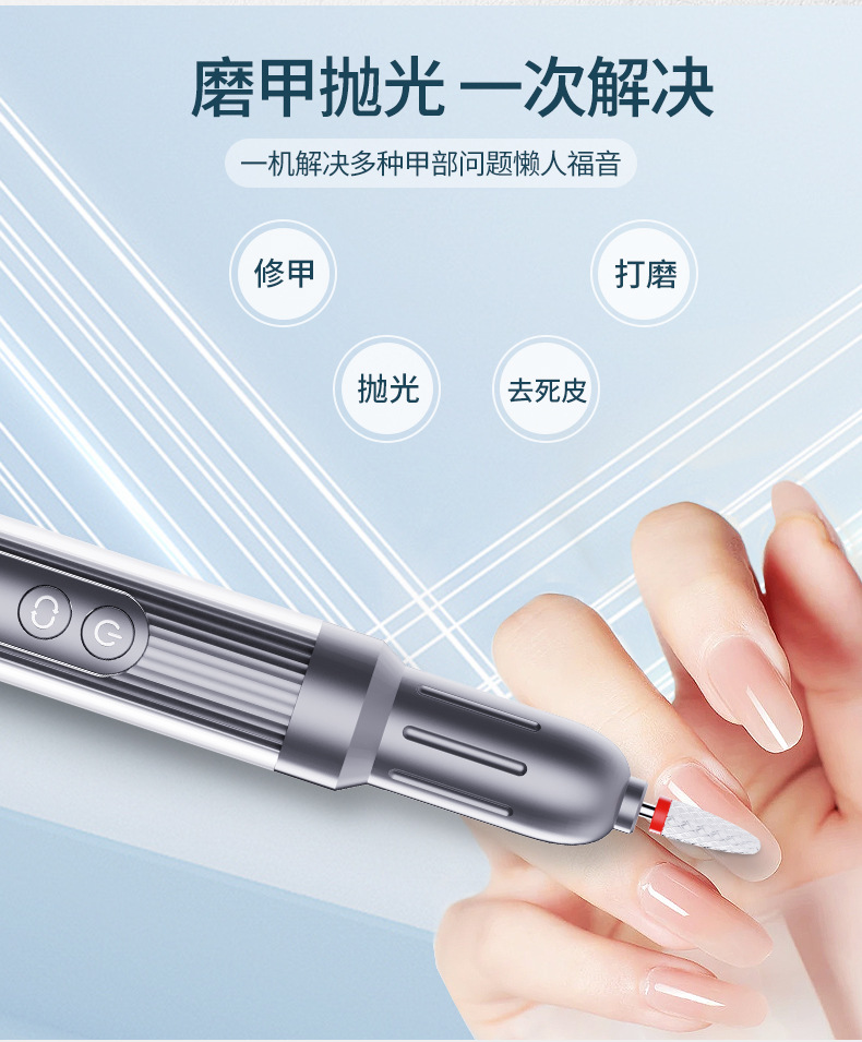 美甲打磨笔中文_03