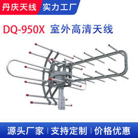 DQ-950X/OUTDOOR/TV/ANTENNA高清数字天线室外电视信号接收加强器