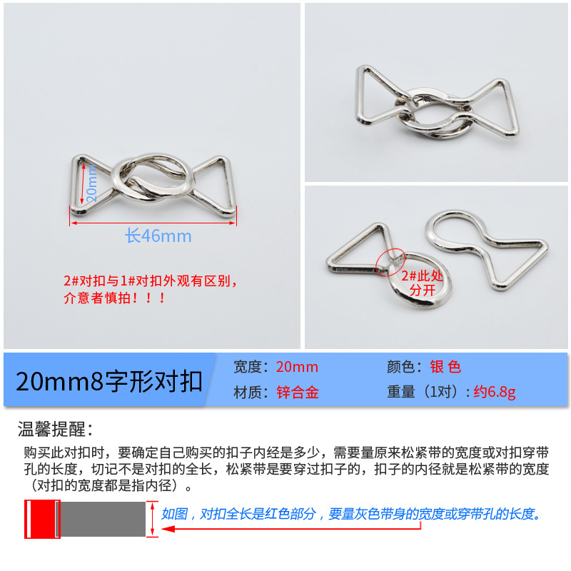 Metal hebilla simple 8 en forma de hebilla de todo partido cinturón hebilla abrigo cortavientos DIY ropa botón accesorios aleación