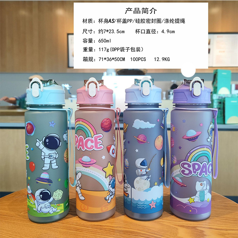 Astronauta de dibujos animados AS taza de plástico cuerda portátil pajita comercio electrónico transfronterizo taza de agua l taza de agua fría del sudeste asiático al por mayor