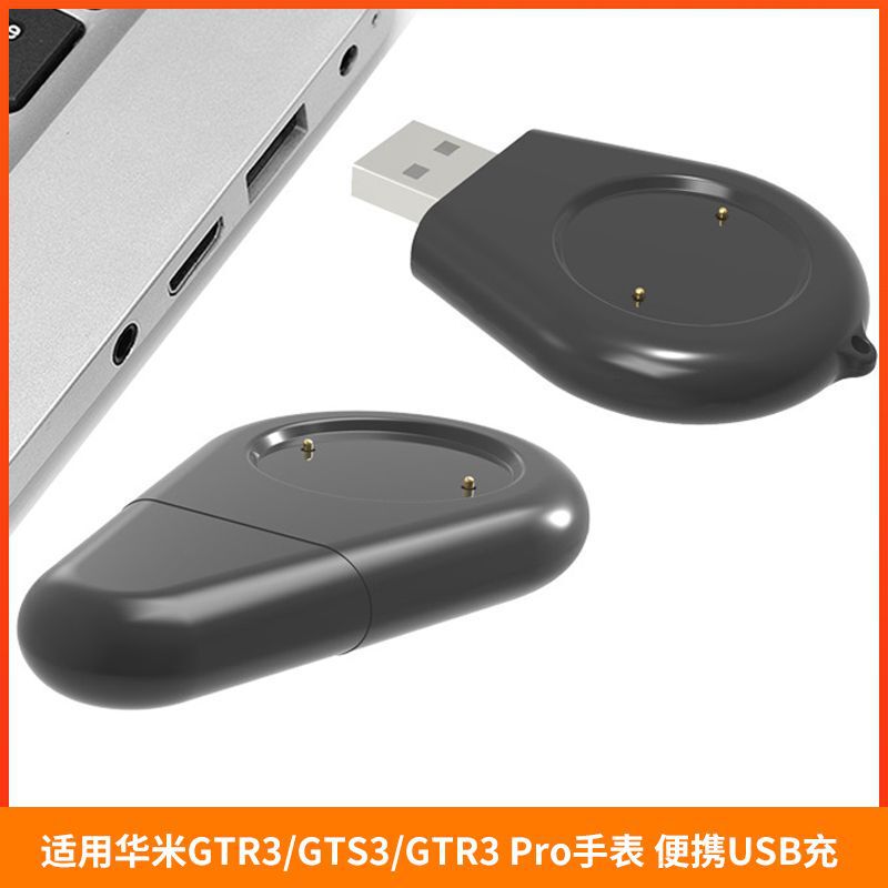 For Amazfit Huami GTR3pro portable USB charger GTS3 portable mini charger T-ReX 2