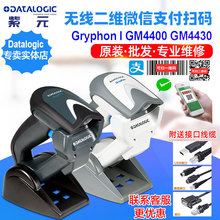 Datalogic Gryphon GM4400 GM4430oSƄ֧yߴa