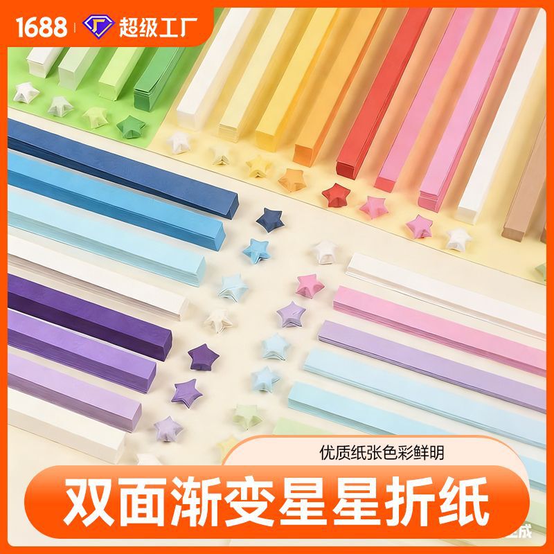 Star Origami Gradient Color Luminous Lucky Star Paper Five-Pointed Star Origami Luminous DIY Handmade Double-Sided Cartoon Origami Star Origami Gradient Color Luminous Lucky Star Paper Five-Pointed Star Origami Luminous DIY Handmade Double-Sided Cartoon Origami