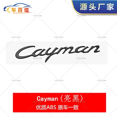 For old Porsche Cayenne logo Cayman logo turbo logo CayenneS English logo car sticker (Car logo) - cayman-gloss-black