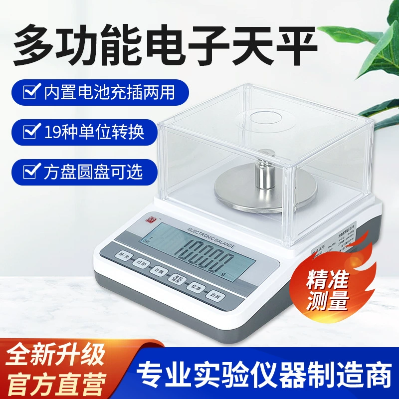 Электронные весы Yiqu 0.01г, точность 0.001г, для взвешивания золота, традиционной китайской медицины, экспериментов, ювелирных изделий, высокоточные с цифровым дисплеем