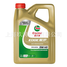 嘉实多Castrol专嘉智选极护 全合成机油 0W-40 SP  0W-40 SP  4升