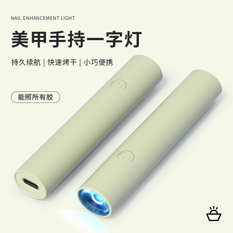 厂家手持便携美甲一字灯 迷你UV甲油固化美甲机 穿戴甲速干光疗机