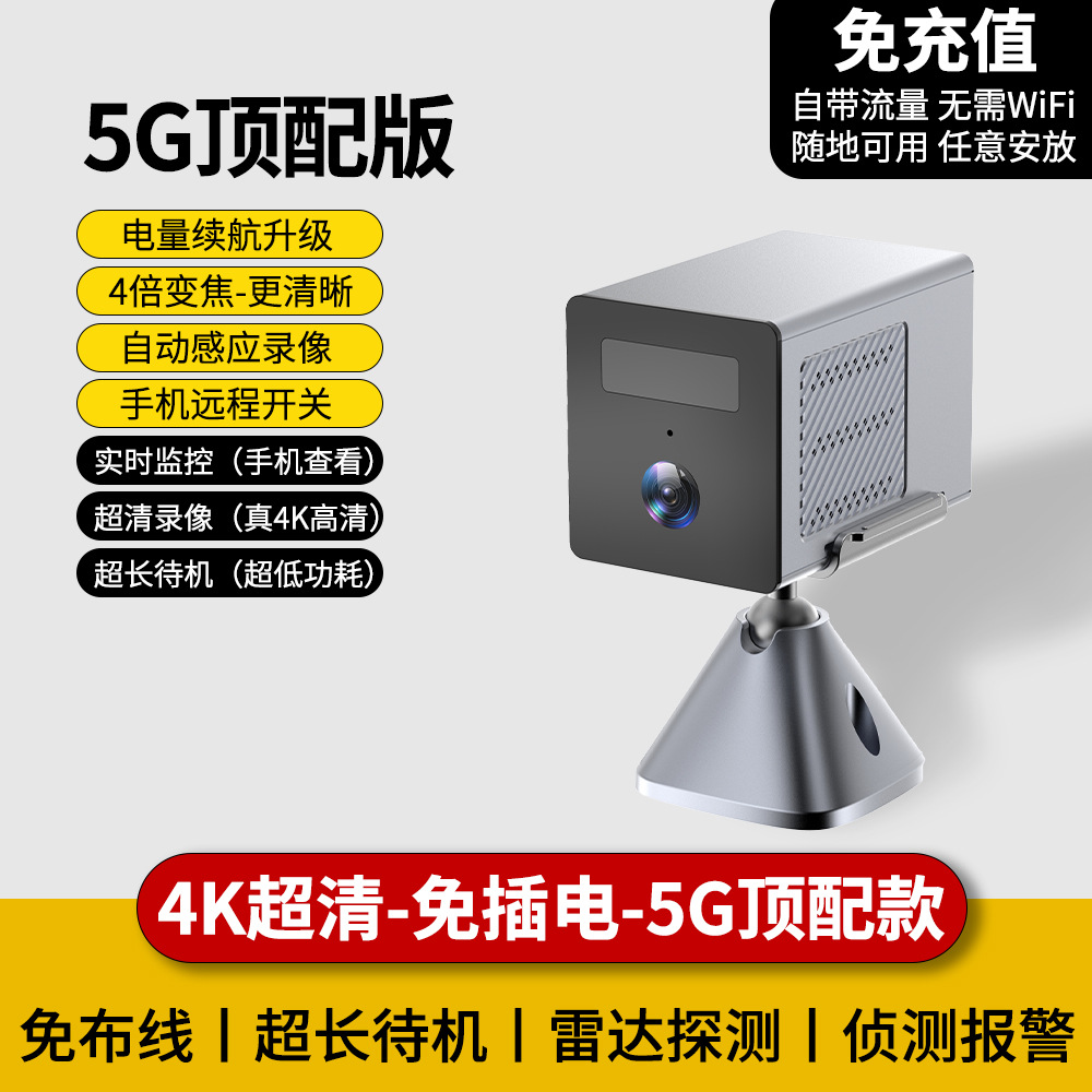 4K Ultra-Clear Surveillance Camera, No Plug-In, No Wiring, Built-In Traffic, Automatic Induction Video Recording, Mobile Phone Remote