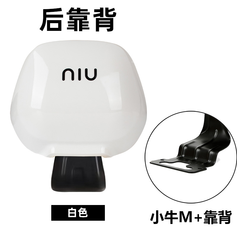 Suitable for Niu MQi+/M+ electric scooters, thickened backrest cushion, comfortable rear seat backrest modification accessory