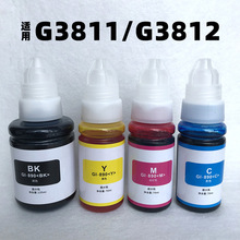 ���ü���G3811 G3812��ӡ��īˮ890��ɫ��ɫGI-890ͨ��ר��CANON