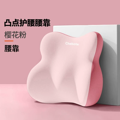 Cushion Lumbar Support Neck Pillow — Waist support - sakura-pink-lumbar-support-one-size-fits-all