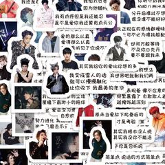 100枚薛之謙歌詞文案ステッカー謙友携帯電話ステッカーinsツアーコンサート周辺diy携帯電話