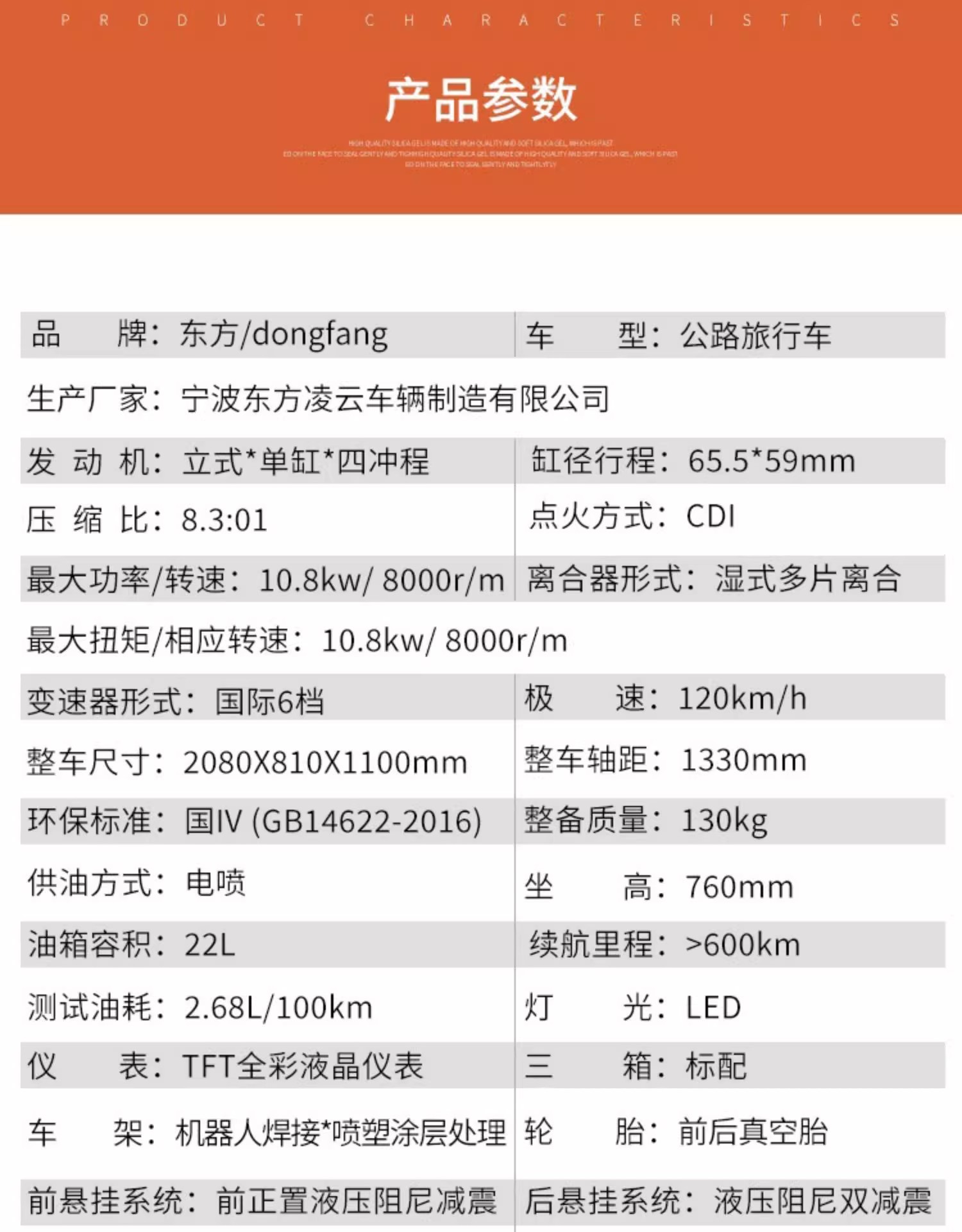 Brand New Oriental Lingyu Motorcycle Rally Car Df150-5S Street Motorcycle National Iv Electronic Fuel Injection Single Cylinder Can Be Exported