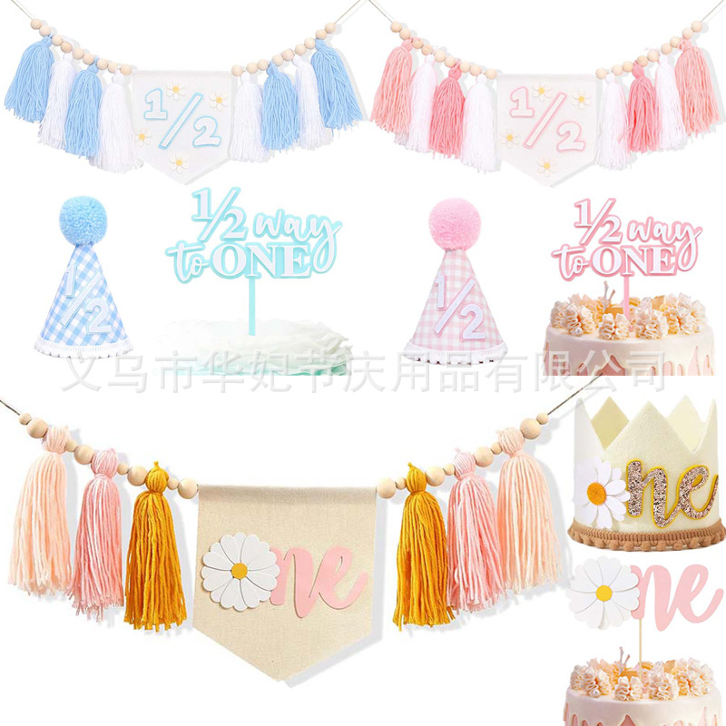 1/2三角帽蛋糕插牌半岁主题套装高脚椅横幅one皇冠生日雏菊拉花