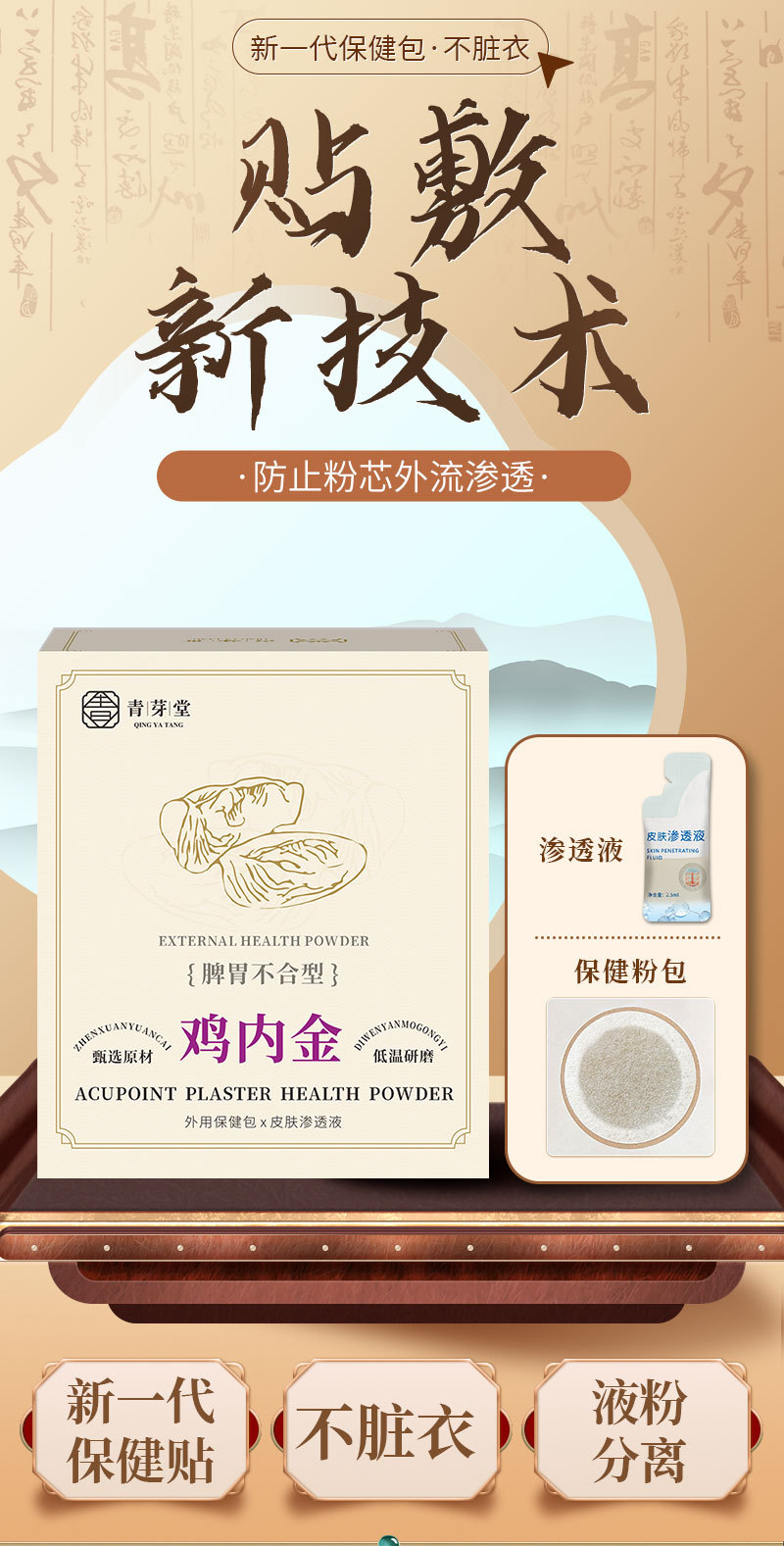 Chrysanthemum Herbal Navel Patch Powder Pack External Wellness Patch for Children 8cm x 8cm quality and texture