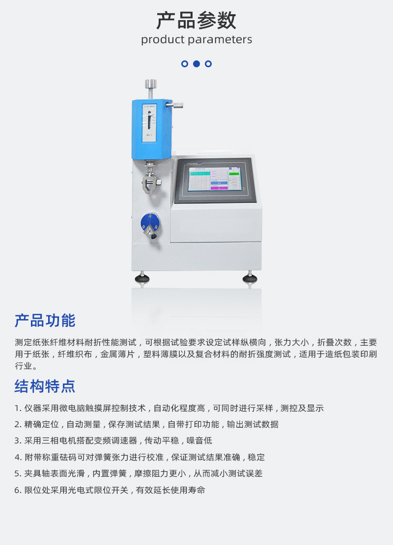 MIT耐折强度试验机 金属铝箔耐折弯实验机 纸板纸张耐折度测定仪ndefined