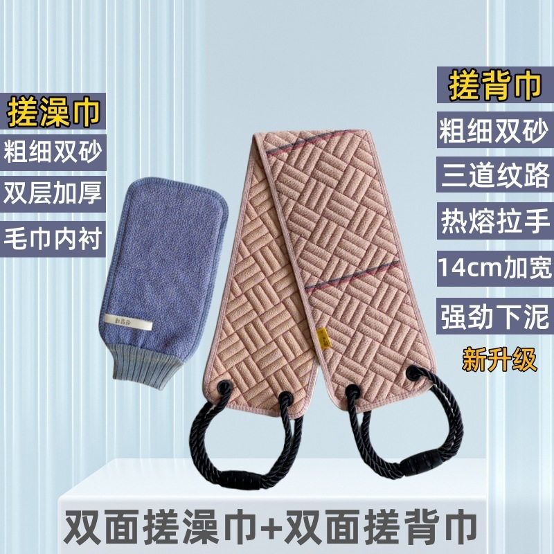 加宽搓背巾男士专用洗澡巾搓澡巾强力搓泥神器粗砂双面长条搓后背|undefined