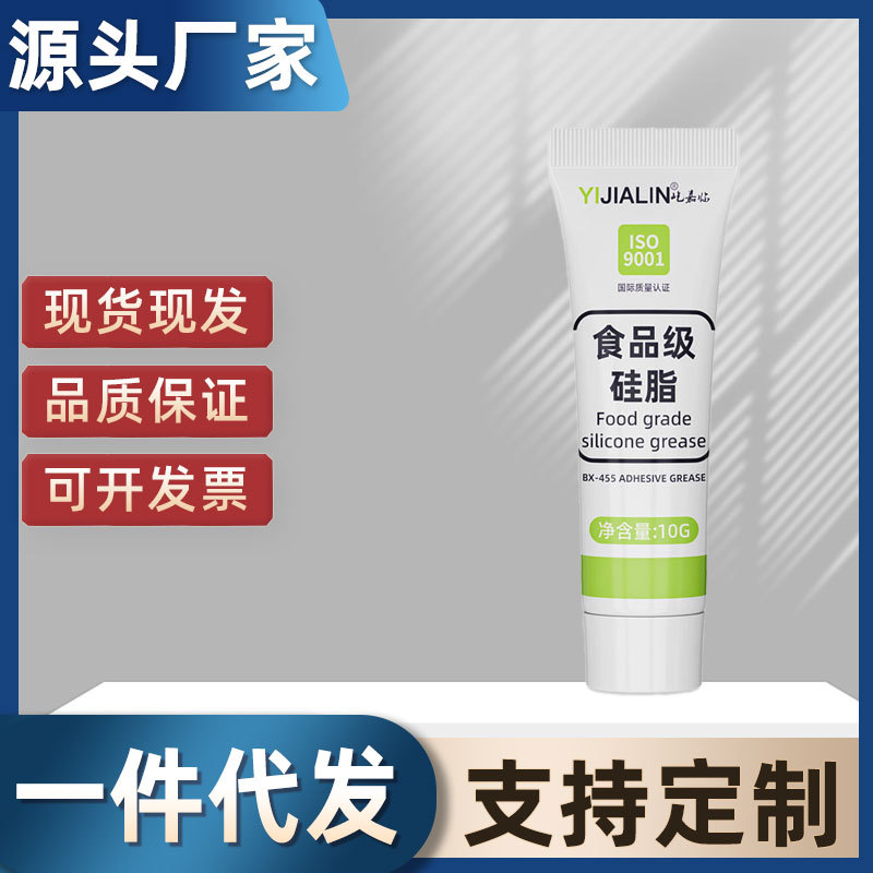 10g食品级润滑脂H1级机械润滑油白色耐高温低温硅脂降噪密封批发